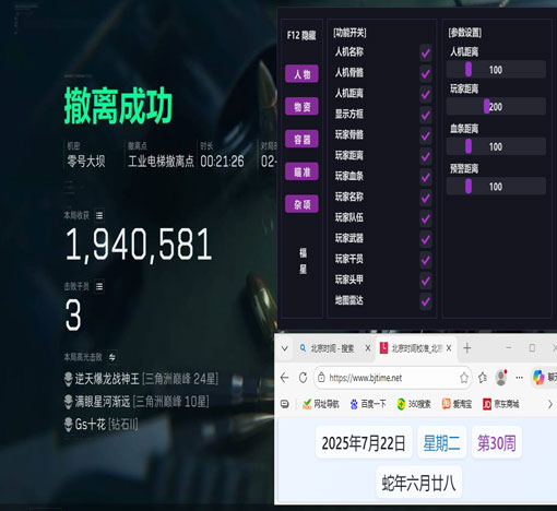 三角洲玉兔辅助透视自瞄效果